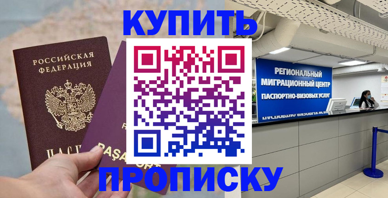 временная регистрация для школы в Брянске